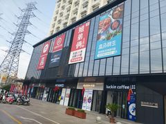 -盒马鲜生(富田新天地店)