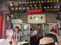 -眼镜粑粑
