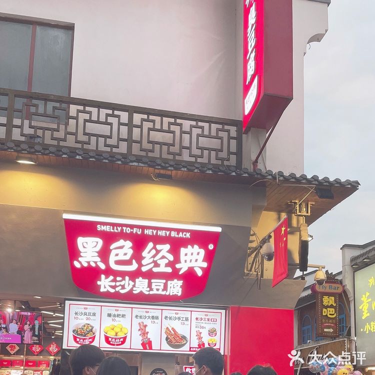 来长沙必打卡之太平街美食和茶颜悦色