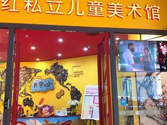 -杨梅红艺术教育(龙华天虹教学中心)