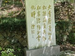 -莫干山风景区