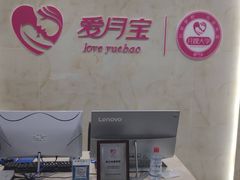 -爱月宝月嫂育儿嫂母婴