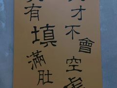 -为民烧烤吧.自贡爆炒菜(收录20年好店)