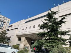 -山东省图书馆