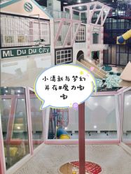 -魔力嘟嘟城(西溪欢乐城店)