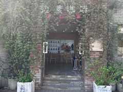 -边渡咖啡烘焙店(昙华林店)