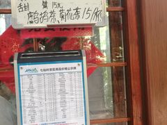 -七仙岭温泉国家森林公园