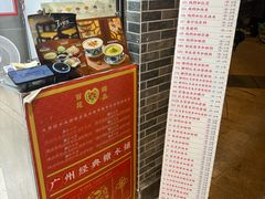 -百花传统甜品店(原址店)