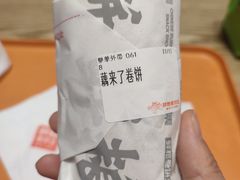-鲜粮卷饼王(小白楼店)