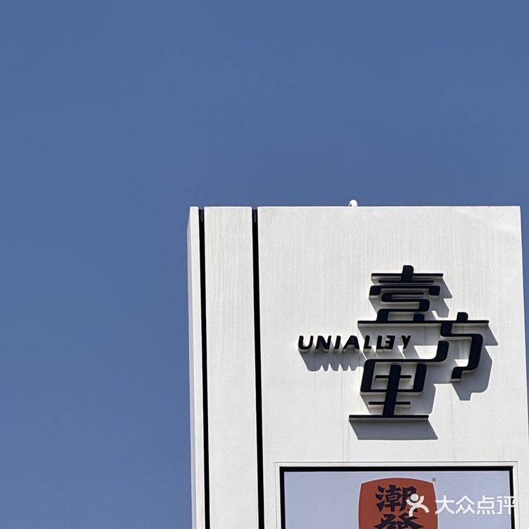 民治商圈也能吃上南波万的潮汕牛肉火锅!!!