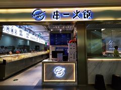 自助取餐区-串一火锅(赛格国际购物中心店)