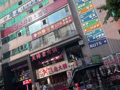 -尚足影院式足疗·住宿·美食(解放碑店)