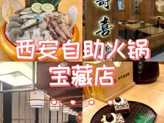 -牛匠和牛寿喜锅(西安总店)