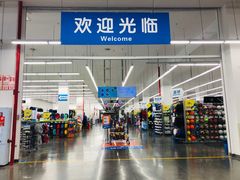 -迪卡侬(袁家岗店)
