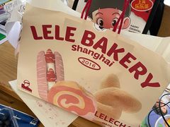 -LELECHA乐乐茶(百货大楼店)