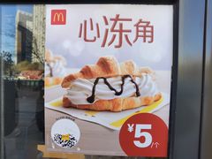 -麦当劳(望京国际商业中心店)