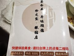 -寻味顺德·珍之宝酒楼(银钻店)