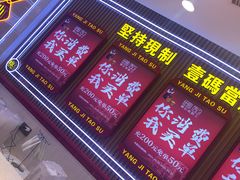 -楊記桃酥王(下马坊店)