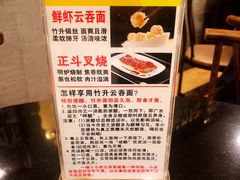 -丽的面家(多宝路店)