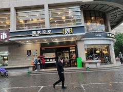 门面-魏家凉皮(解放路火车站店)