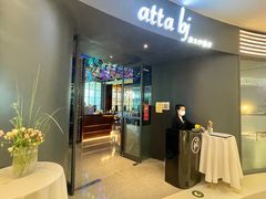 -atta bj(国贸商城店)