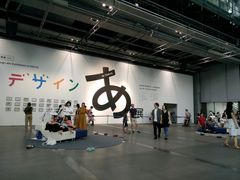 -日本科学未来馆
