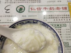 -仁信老铺(华盖路店)