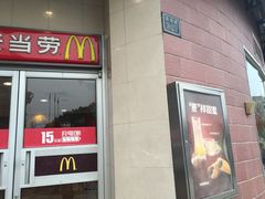 -麦当劳(无锡永乐店)