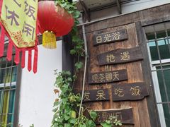 -后柳水乡