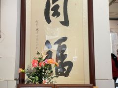 -同福社