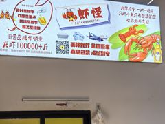 -盱眙虾怪·旗舰店