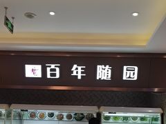 -朱记乳鸽王·非遗石岐乳鸽·全鸽宴(大兴旗舰店)