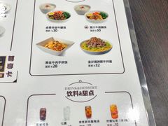 菜单-康师傅私房牛肉面(北京南站店)