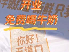-红星前进面包牛奶公司(五道口购物中心店)