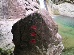 -浙西大峡谷