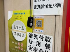 -渝味面(新山城商务大厦店)