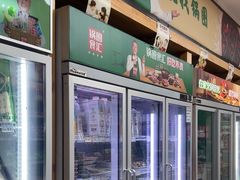 -锅圈食汇火锅烧烤食材超市(枫林三路店)