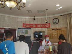 -老杨家熟食店