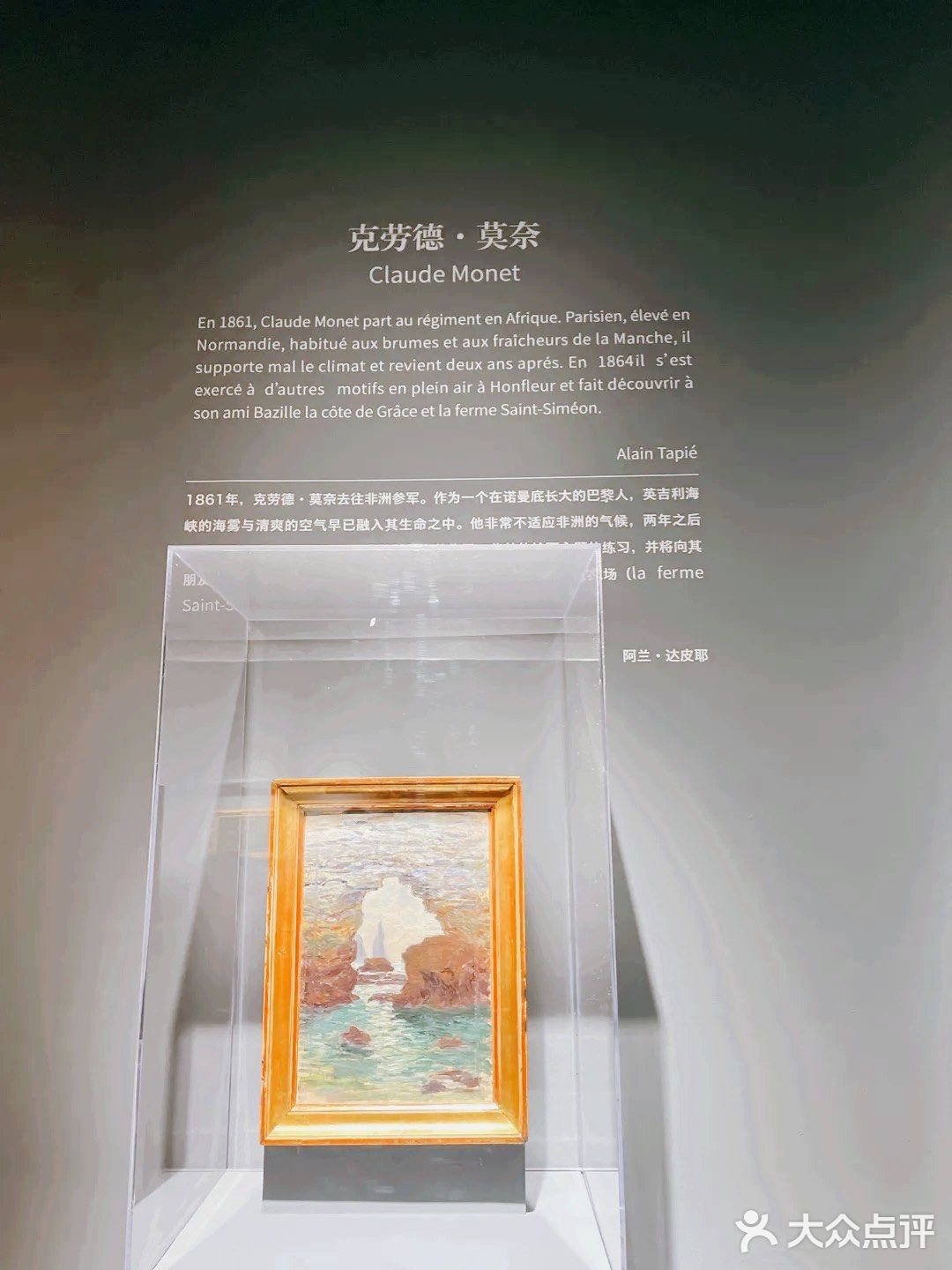 从德拉克洛瓦，库尔贝到印象派—来自法国诺曼底的光影世界