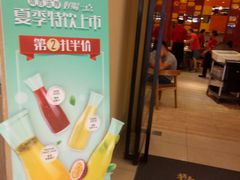 门面-九毛九西北菜(番禺万达店)