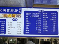 -景泰马记电烤串(景泰店)