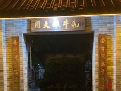 -周大娘牛乳(旧寨古村总店)