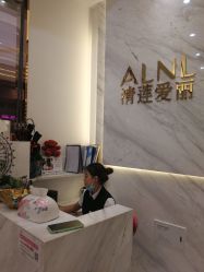 -ALNL清莲爱丽