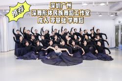 点击看大图 -深舞形体民族舞蹈工作室