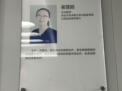 -杭州口腔医院(平海院区)