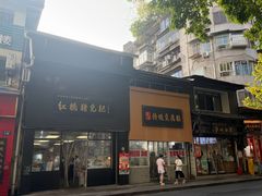 -泸州白糕(慈善路店)