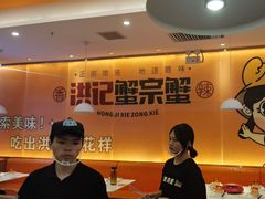 -蟹宗蟹(润达国际五楼店)