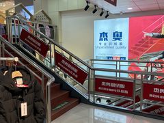 -新街口百货商场