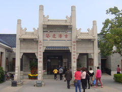 -黄埔古港