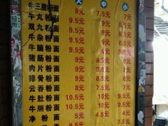 菜单-陈超记美食店